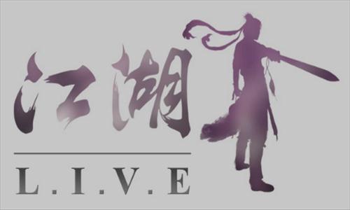 Swordsman Online L.I.V.E